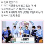 [NCT칠프] 우리가 <b>미안</b>하다..