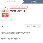 [댓글부탁해] <b>저번</b> 톡선보다가 궁금한거 생김