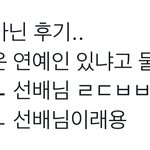 어그<b>로들</b>이 에스파 아이브 이간질 할때