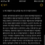 아앀ㅋㅋㅋㅋ 나 중2때 <b>새벽</b>감성에 취해서 쓴 글 볼<b>사람</b>