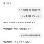 [이것좀봐줘] 나 11년지기 남사친 좋아하는 듯 ㅈ됐다+)후기