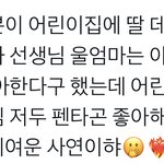 [펜타곤] 이 <b>사연</b> 너무 귀엽다ㅜㅜㅜㅋㅋㅋㅋ