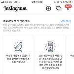 ? 인스타 <b>피드</b> 내리는데 이거 뭐냐 ㅋㅋ