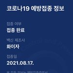 [방탈죄송] 백신 3차 맞는 게 옳은 선택일까요?