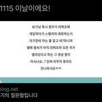 [NCT칠프] ㅋ <b>판녀</b> 찾았다