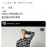 [NCT칠프] 아 이거 <b>인용</b>들 개웃기네