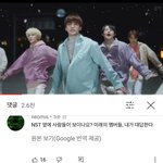 [NCT칠프] 아 유튭 <b>댓</b>