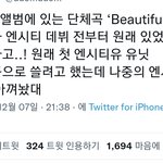 [NCT칠프] 5일전<b>트윗</b>인데 다시 끌올되는거