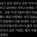 [NCT칠프] 다른 작곡<b>가분들</b> 불러주세요