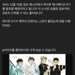 [댓글부탁해] 와씹 하<b>이큐</b> 5기 나오나보다