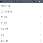 [댓글부탁해] 이거 차단당한거야?