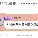 [NCT칠프] 헐 개<b>소름</b> ㄷ ㄷ