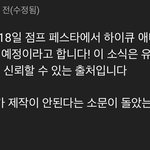 [<b>하이</b>큐] 헐 미친 얘들아 5기