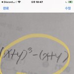 <b>인수</b>분해 하나만도와줘천사판녀들