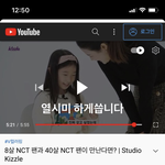 [NCT칠프] ? 뭐야 툥 <b>스토리</b>