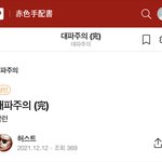 [NCT드림] 엔ㅅ티 <b>찬송가</b>부르는 와중에 준표 호모먹방