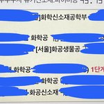 [드루와] ㅋ 내 수시 결과….