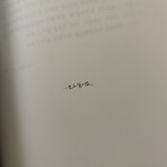 [NCT드림] 확실히 책으로 보니까 <b>몰입감</b>이