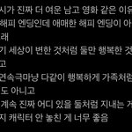 저취시 외전을 이제야 봐버린 한 여성