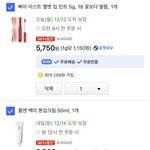 화장품 시킬 건데 더 추가할 거 말 <b>해조</b>랑