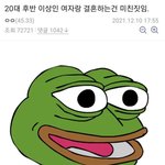 난 30대 <b>중반쯤</b> 돼서 22살 남자랑 결혼할거임
