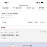 [NCT칠프] <b>엔터</b> 보다가