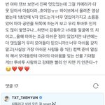 투바투 마마 <b>태현</b>이 반응