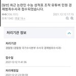 <b>삼수</b> 이대생 유튜버 보현 현재상황