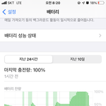 [속보] 정판녀 휴대폰 <b>배터리</b> 1시간에 80% 닳아•••