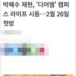 재현이 더 좋은 작품 만날거야ㅠㅠ