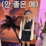 키가 찍어준 태연 전신샷ㅎㅎㅎ