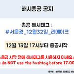 [BTOB] 오늘! 은광, <b>창섭</b> 해시 총공!