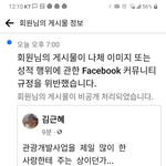 페이스북에서  2일이상  <b>제한</b>