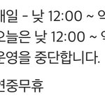 <b>연중</b>무휴라매..