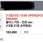 [NCT드림] 포카 다 오는거지?