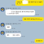 [<b>고사</b>미] 담임 이거 내가 예민한건가???