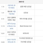 에스파 망하라고 <b>염불</b>외워도