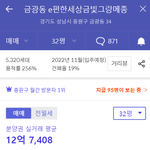 내년 <b>신축</b>아파트 입주하는데 질문