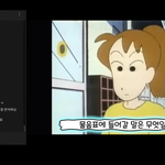 [드루와] 짱구는 못말려 유리와 <b>철수</b>의 인성