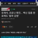 헐 유재석 코로나 <b>확정</b>이래