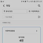 연말이라 남친이랑 아웃백 다녀옴