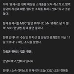 유재석 <b>진행</b> 프로