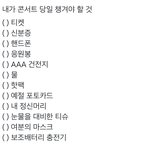 [NCT칠프] 너희를 위해 <b>준비</b>함
