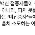 [댓글부탁해] 니네 이 말에 <b>동의</b>함?
