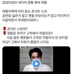 [NCT칠프] 이 콘서트 스포 무슨 <b>의미</b>일까