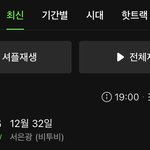 [BTOB] <b>최신</b> 56위!