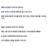 [댓글부탁해] ㅁㅊ 스브스궁금한이야기 보현 물었네