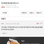 워너원 글에 웃긴댓글 봄ㅋㅋ
