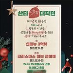 [스키즈] ✨산타 <b>STAY</b> 대작전✨