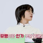 [모두드루와] 투바투 뮤뱅 새 아들딸과 인가 <b>소동</b>ㅋㅋ